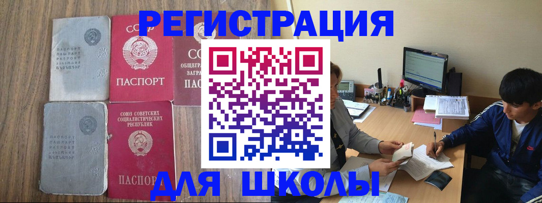 прописка для кредита в Улан-Удэ