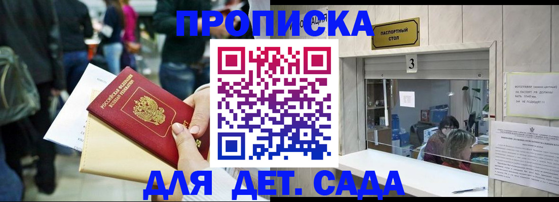 регистрация в Улан-Удэ