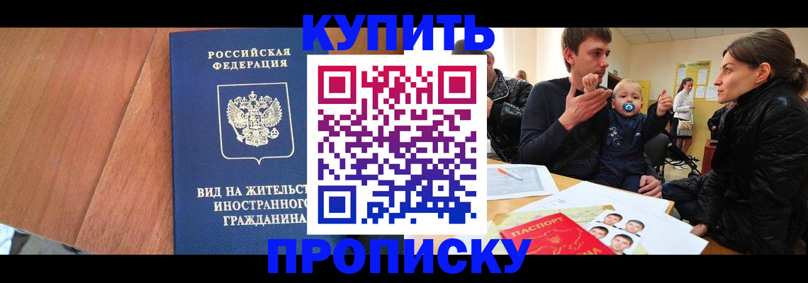 найти адрес прописки в Улан-Удэ