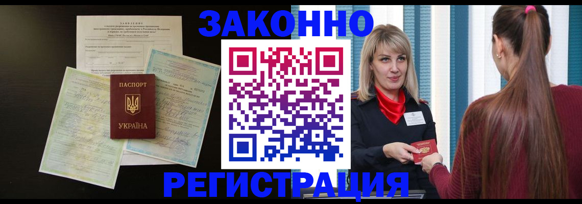 прописка для военкомата в Улан-Удэ