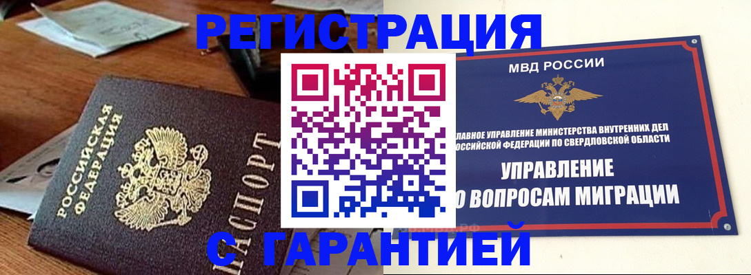 регистрация для школы в Улан-Удэ