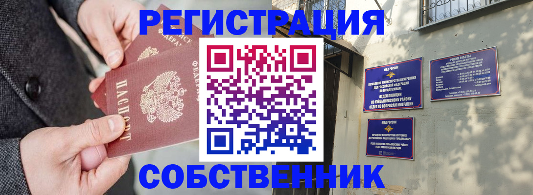 регистрация ребёнка вместе с родителем в Улан-Удэ